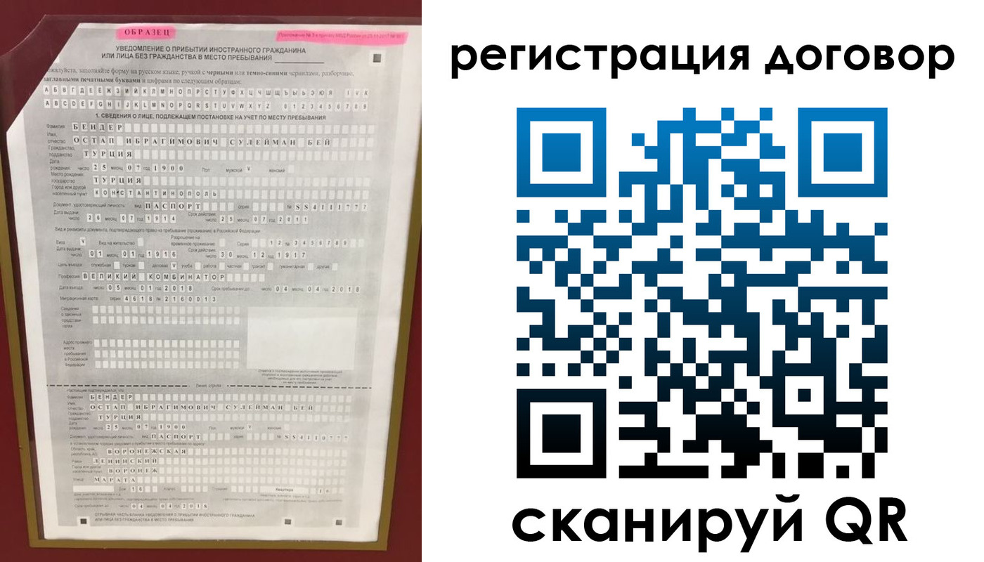 прописка для работы в Ялуторовске