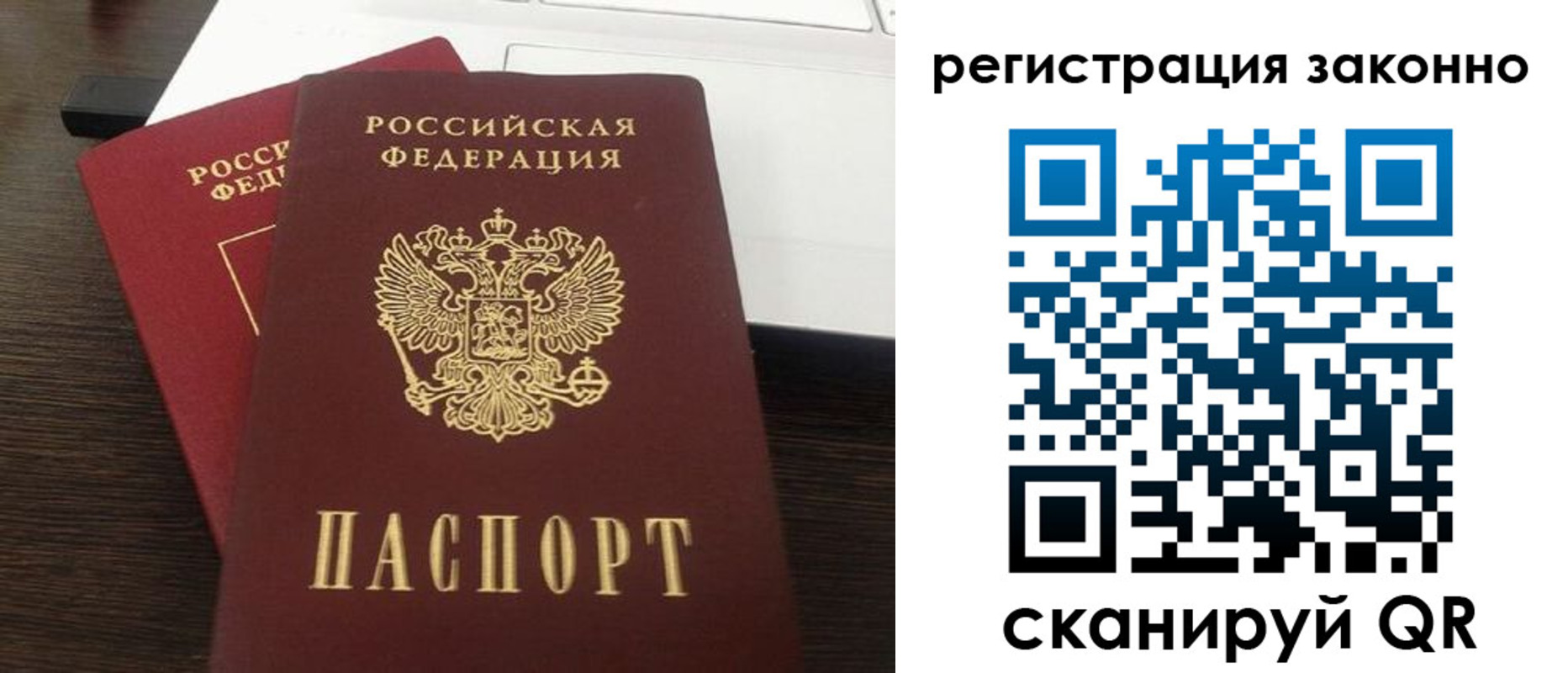 прописка 2025 в Ялуторовске