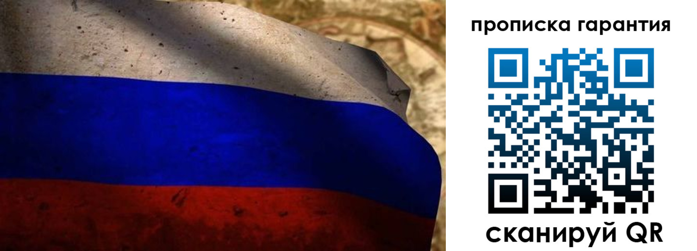 прописка для военкомата в Ялуторовске