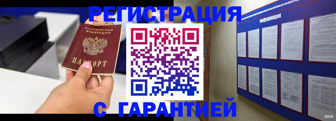 прописка для школы в Ялуторовске