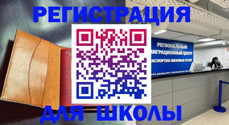 регистрация в Ялуторовске